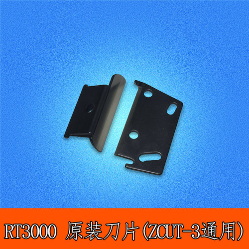 RT3000转盘圆盘切割机配件ZCUT-870胶纸机 刀片 齿轮开关配套配件