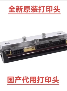 全新ZEBRA斑马原装140xi4/105plusZT410ZT510ZT610条码热敏打印头