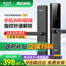 公牛指纹锁智能门锁密码锁家用门锁家用防盗门智能锁入户门电子锁
