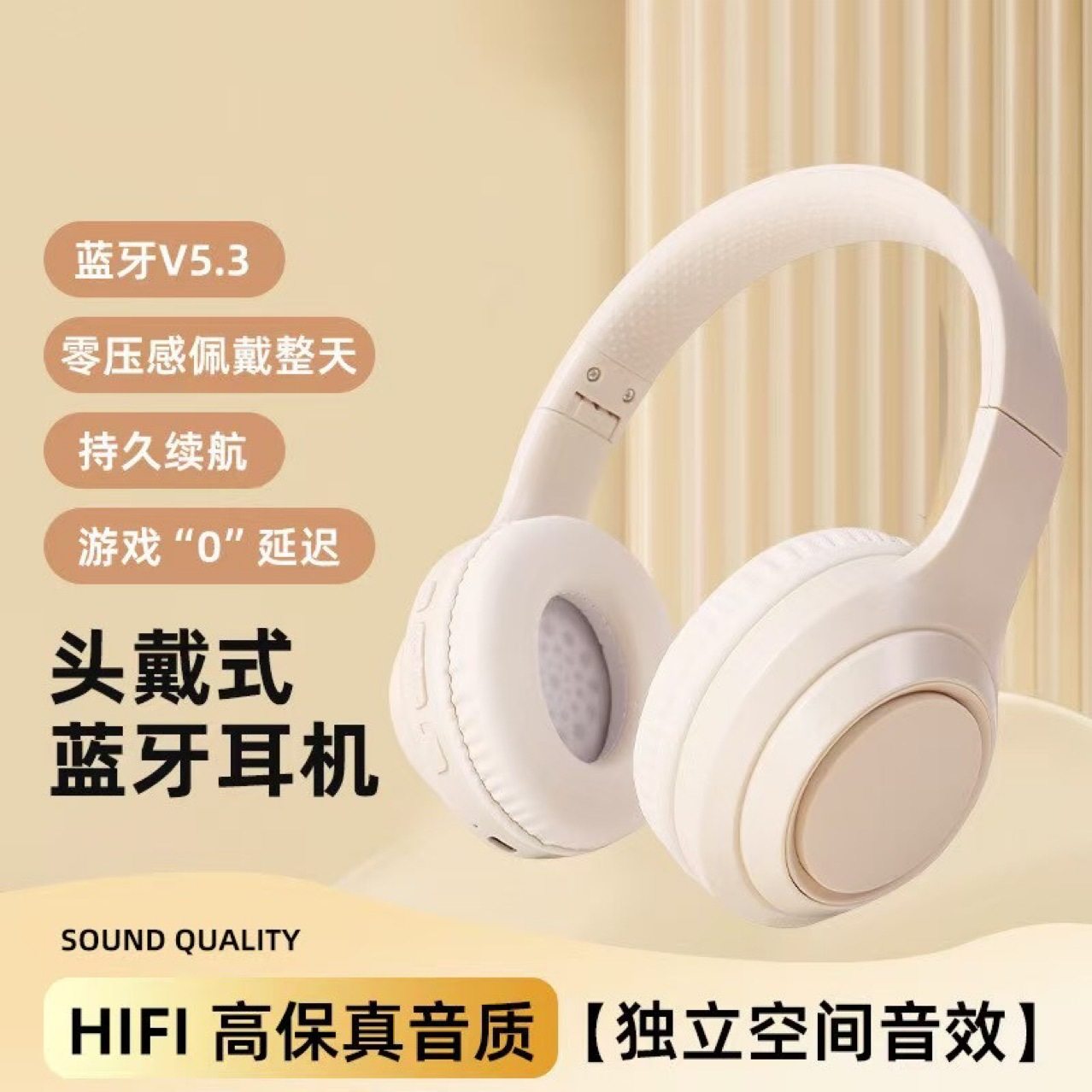 无线头戴式蓝牙耳机音重低音适合手机平板笔记本立体声蓝牙5.3