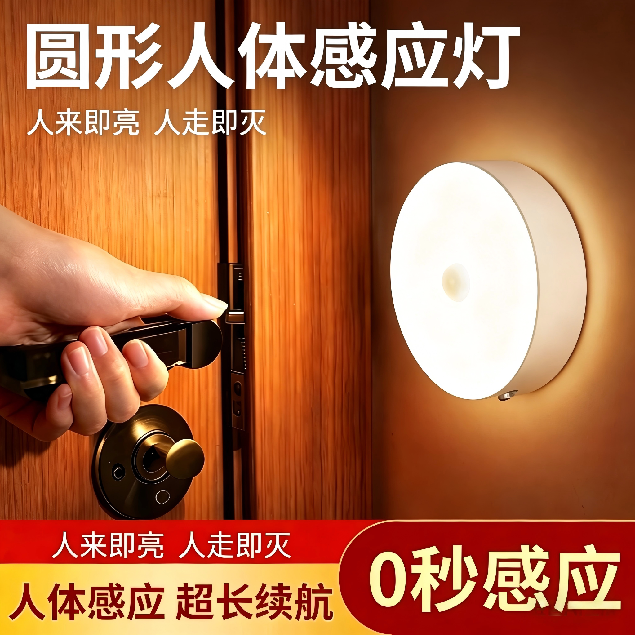 全自动人体感应小夜灯充电款卧室感应灯