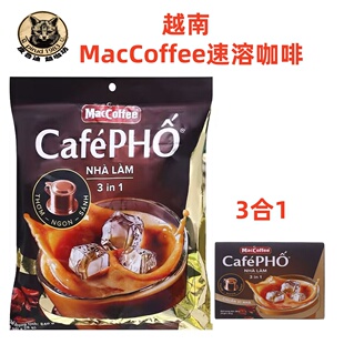代购越南MacCoffee速溶咖啡3合1咖啡越南冰奶咖啡