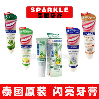 越南代购泰国原装SPARKLE牙膏闪亮洁白咖啡茶渍好帮手