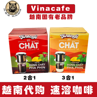 18条 17g 越南代购 威拿咖啡VINACAFE三合一速溶咖啡盒装