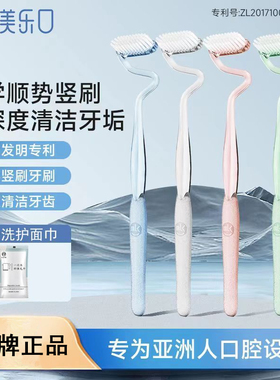 MLK/美乐口S型竖刷牙刷成人男女士异形软毛舌苔牙缝清洁按摩牙龈