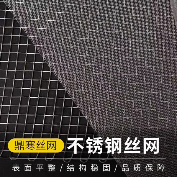 厂促316不锈钢网180目筛网卷金属编织筛分过滤网片不锈钢网耐腐蚀