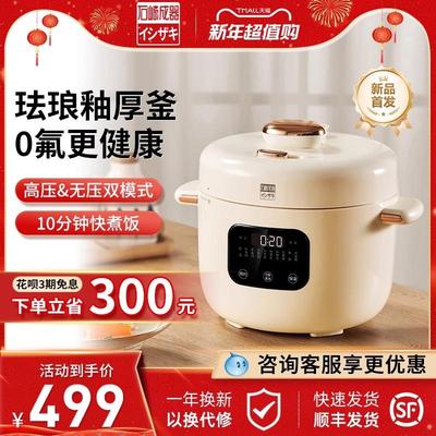 【可拆洗】日本电压力锅珐琅内胆