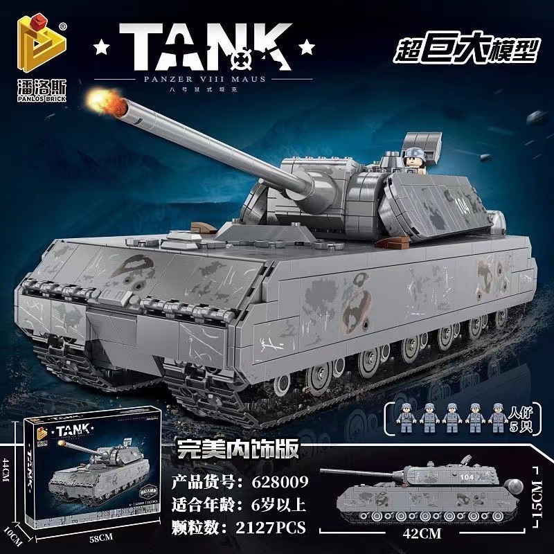 潘洛斯628009-15军事系列德国二战鼠式重坦模型拼装拆小颗粒积木