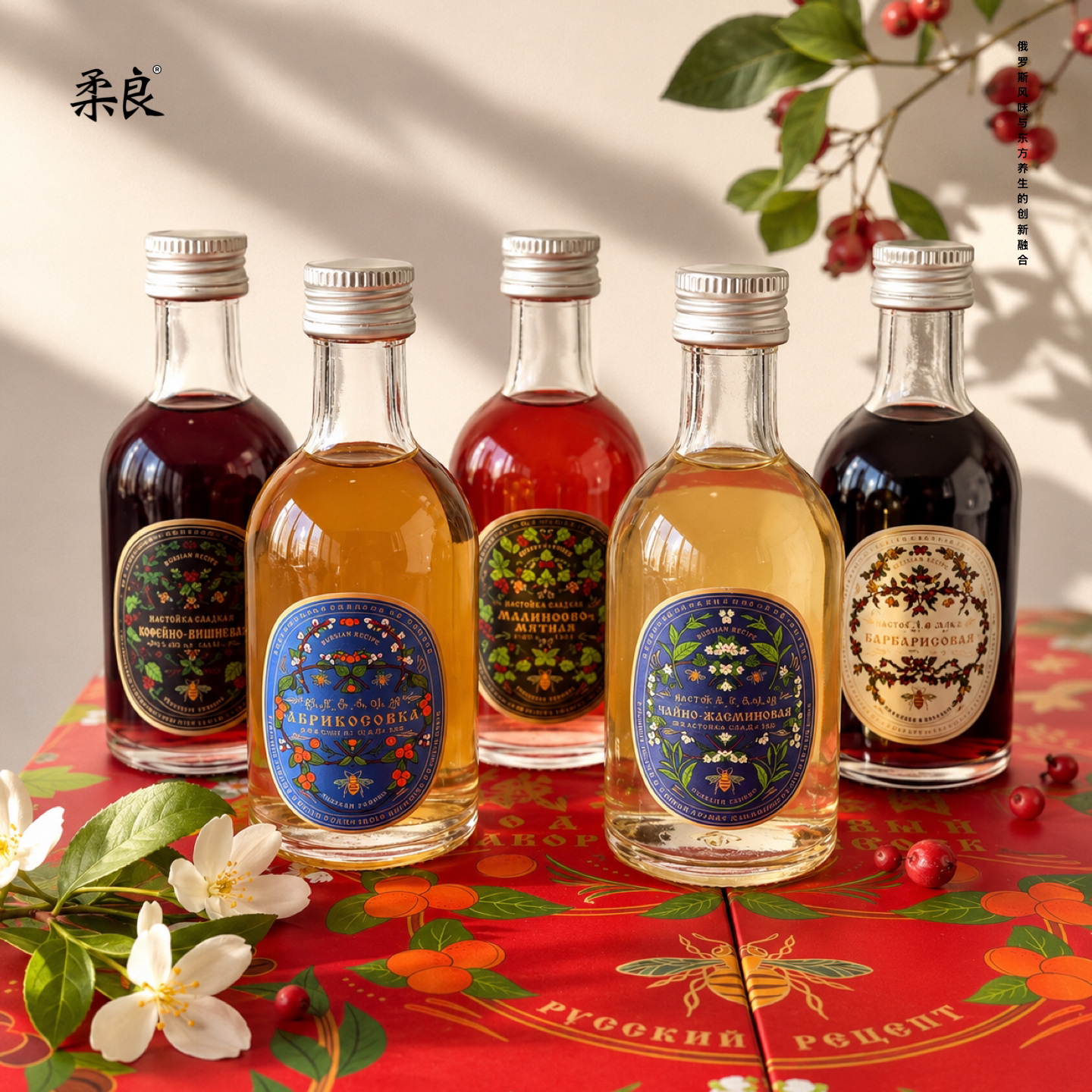 柔良果酒大礼盒50ml*5节日送礼
