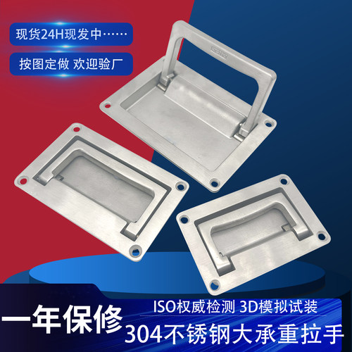 隐藏拉手嵌入式大承重提手不锈钢