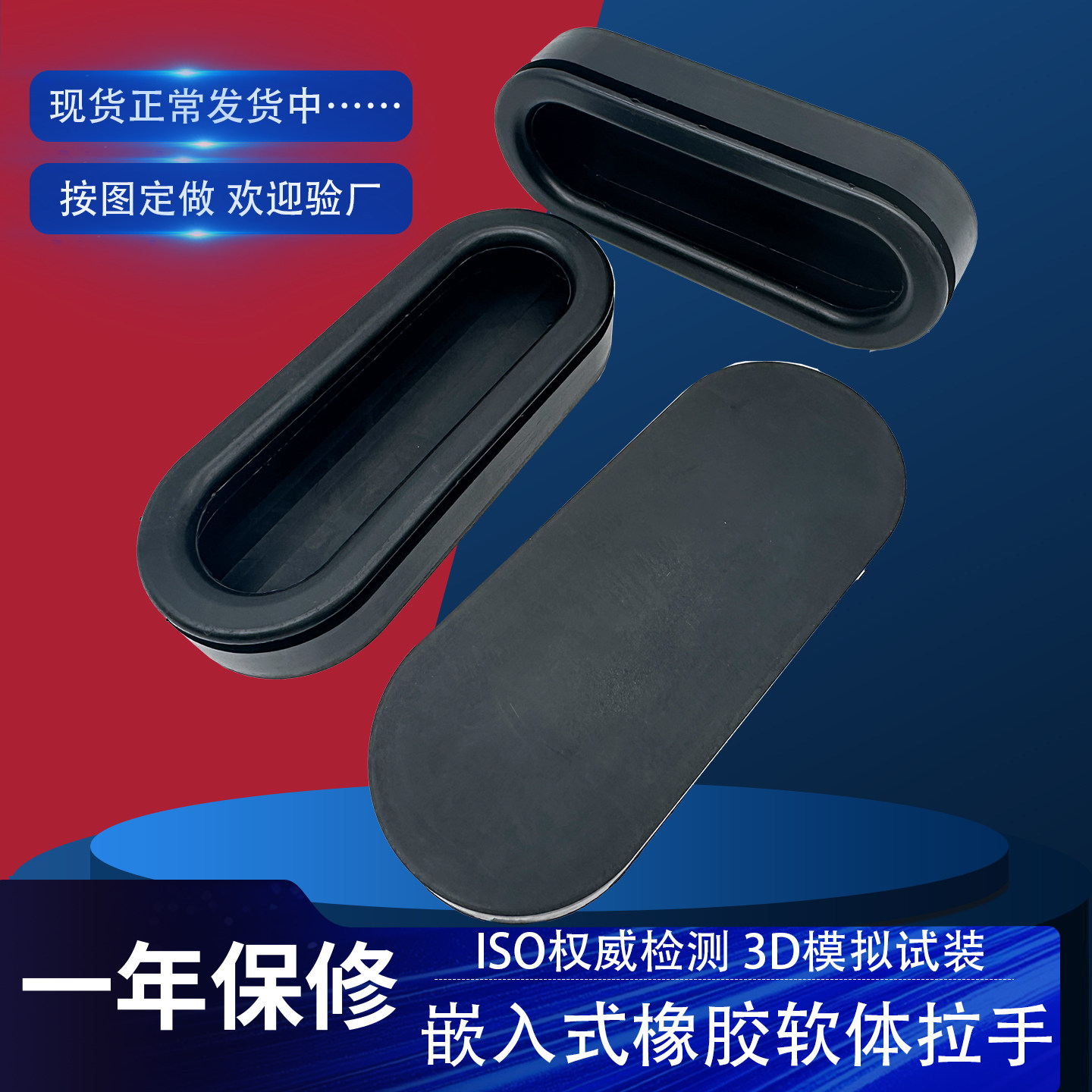 嵌入式橡胶拉手机箱机柜内藏暗装拉手提拉银胜工业设备门船型扣手
