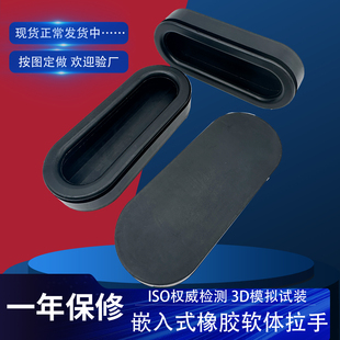 嵌入式橡胶拉手机箱机柜内藏暗装拉手提拉银胜工业设备门船型扣手