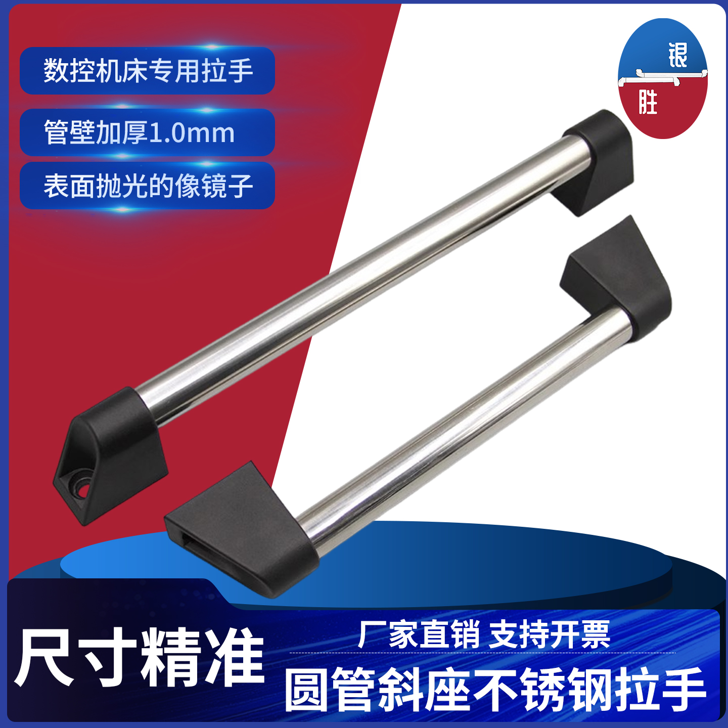 不锈钢斜座大拉手工业把手22/32