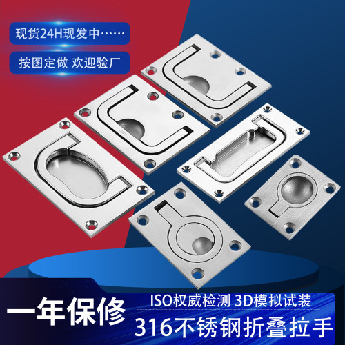 舱盖拉手不锈钢316面板折叠把手