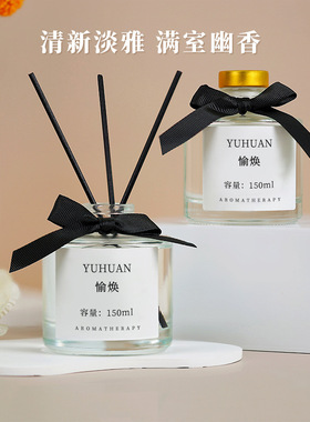 透明瓶无火香薰简约复古蝴蝶结无火香薰家居持久留香室内香氛摆件