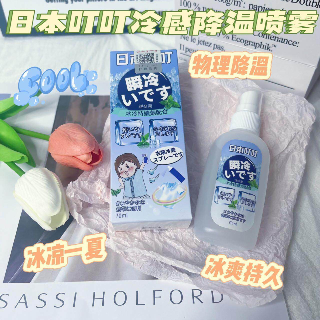 日本叮叮夏季清凉户外运动物理防冰贴