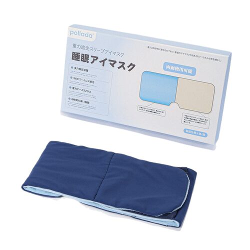 pollada 冰丝重力眼罩 双面可用遮光睡眠眼罩 四季可用冰丝护眼罩