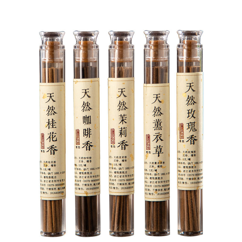 天然桂花线香旅行装便携随身熏香香托/香盘/香座/香