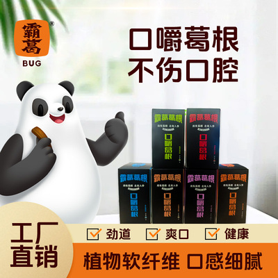 【免费试吃】霸葛口嚼葛根条多种口味2026新款嘴馋休闲零食小吃