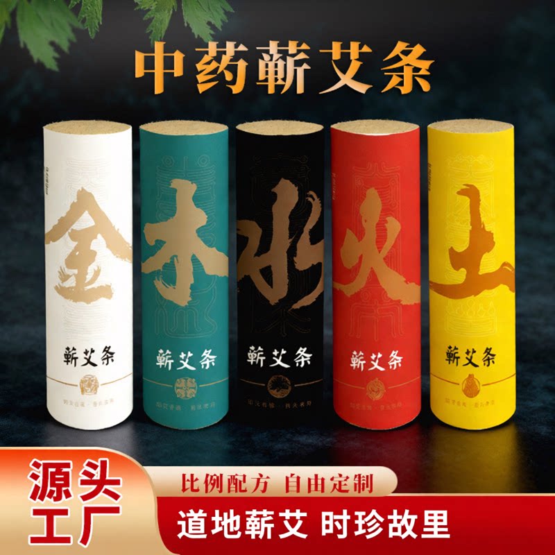 蕲春三年纯艾粗艾灸条馆专供