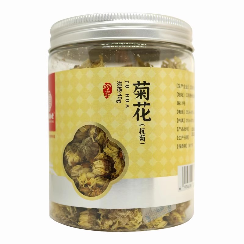 联环颐和堂菊花杭菊 40g/瓶浙江精制中药饮片旗舰店正品