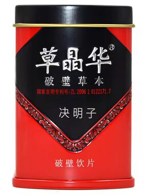 草晶华决明子破壁饮片2克*20袋