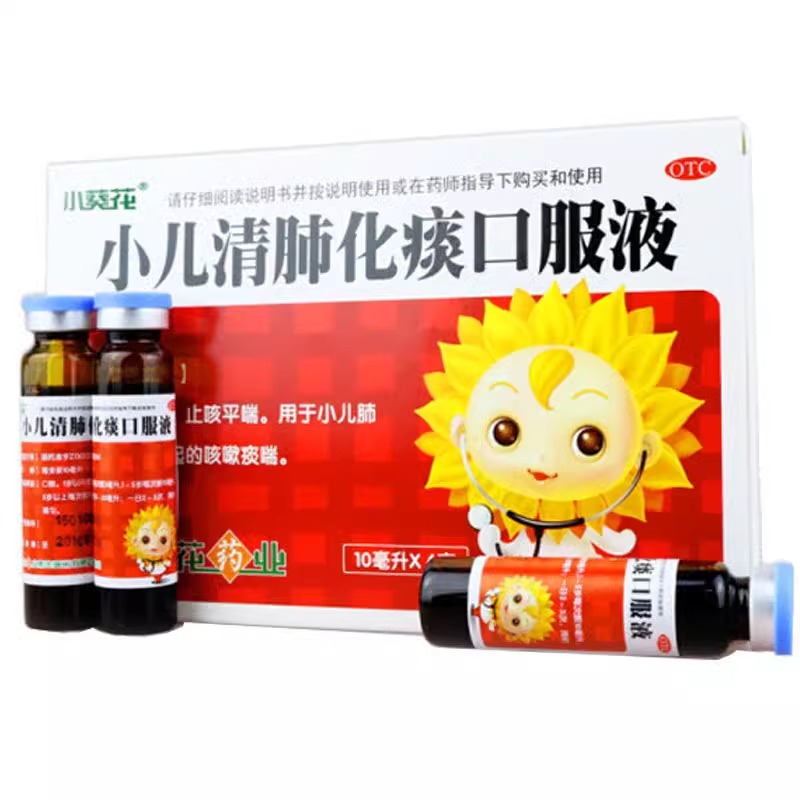 【葵花】小儿清肺化痰口服液10ml*6支/盒