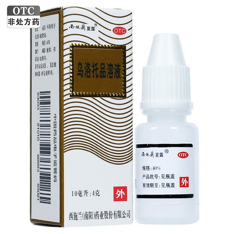 西施兰 乌洛托品溶液 40%(10ml:4g)/盒手足多汗腋臭狐臭