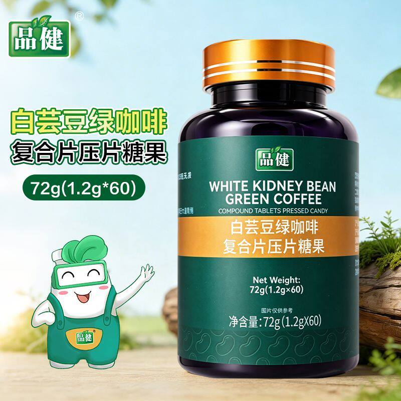 品健 白芸豆绿咖啡复合片压片糖果72g(1.2g*60)/瓶