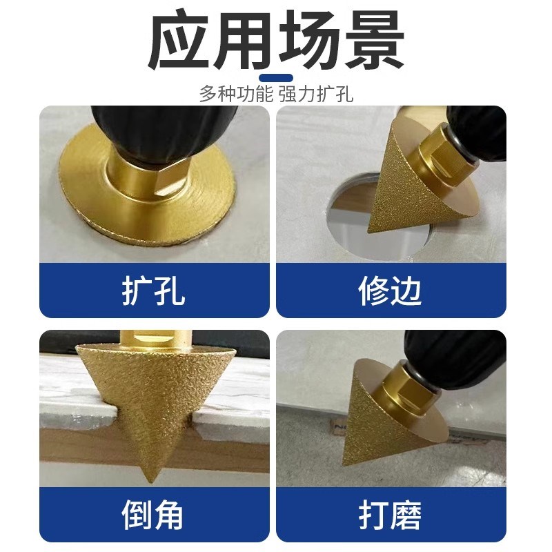 金刚石倒角器大理石玻璃扩孔w器角磨机锥形钻修边头干打瓷砖开孔