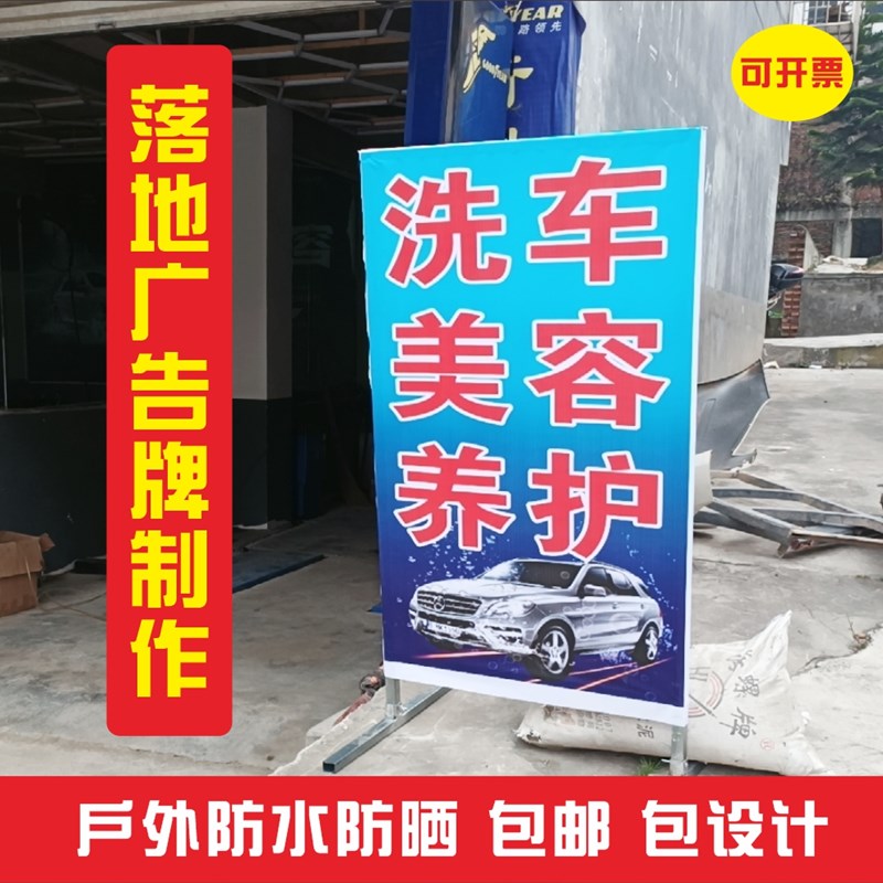 定制门口落地式招牌立式t户外喷绘布移动广告牌双面立牌展示牌电