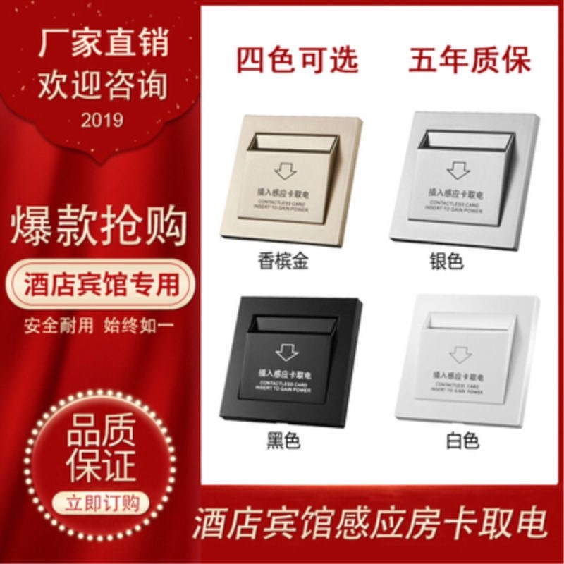 黑色塑料pdc低频卡片取电T5577酒店宾馆门禁插卡取电感应开关