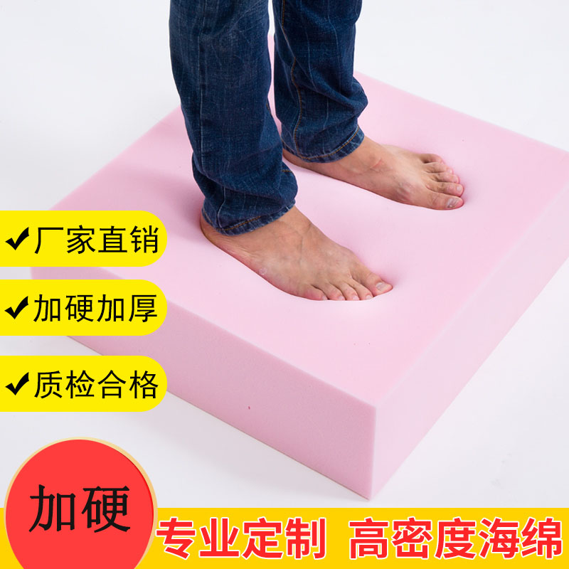 35D50D高密度海绵沙发坐垫飘窗垫定做红木实木沙S发靠背垫加硬加