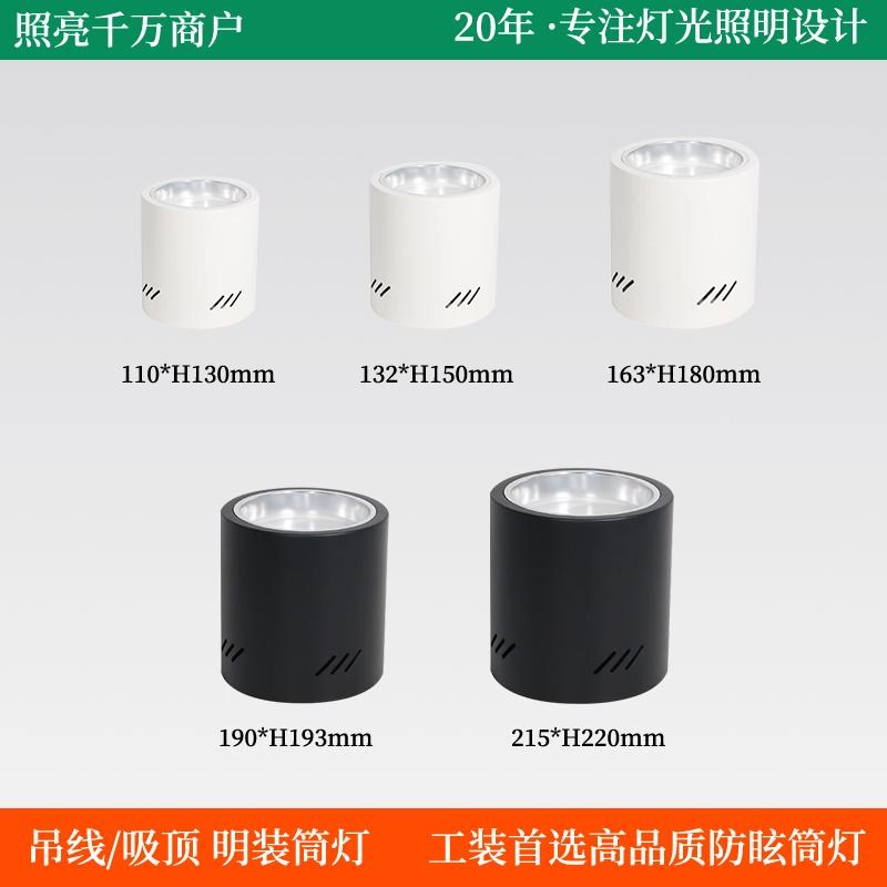 明装筒灯圆形免开孔吸顶吊装客厅卧室餐厅背景走P廊过道led吊线灯