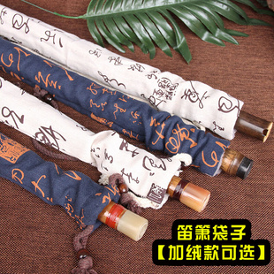 箫袋子笛箫套竹笛保护袋双层加厚90厘米巴乌绒布复古竹笛包洞箫包