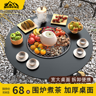 围炉煮茶桌子户外烧烤炉烤肉架家用烤火炉套装2024新款防生锈便捷