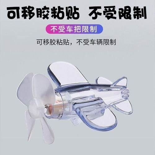 电动车摩托车风能小飞机LED亮光