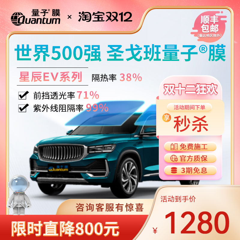 高隔热高清晰QUANTUM/量子高防暴