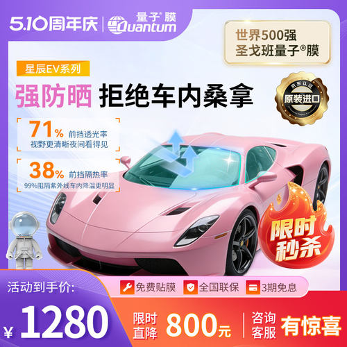 高隔热高清晰QUANTUM/量子高防暴