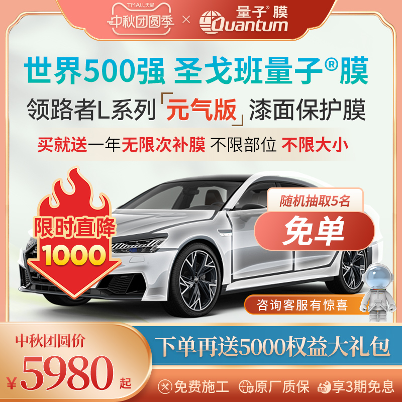 防剐蹭，提升漆面亮度