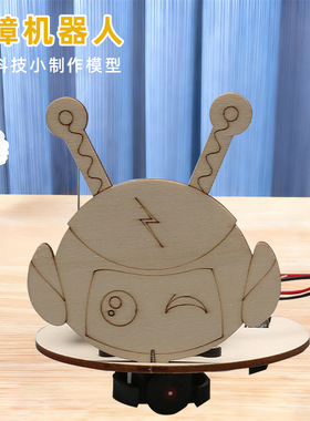 避障机器人科技小制作儿童科学实验玩具小学生diy手工发明材料包
