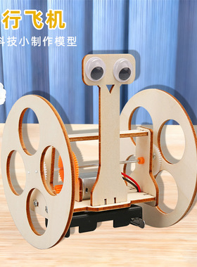 平衡机器人科技小制作儿童科学实验教玩具幼小学生手工diy材料包