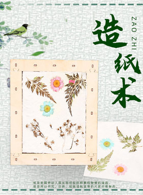 古法造纸术造纸框纸浆儿童手工diy花草纸抄纸框幼儿园玩具材料包