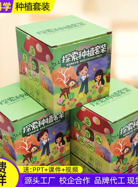 儿童种植盆栽套装植物观察根系生长种子发芽花卉观察套装学生幼儿