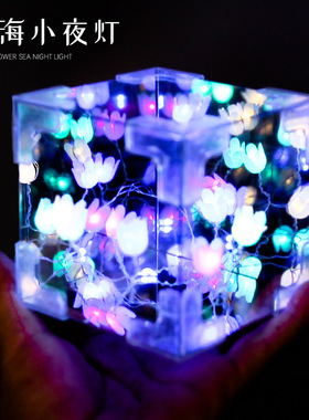科学实验diy郁金香花海小夜灯立体魔法魔方儿童手工礼物女生材料