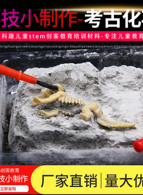 挖掘恐龙化石 考古教具stem教育科技小制作盲盒幼儿园小学作业