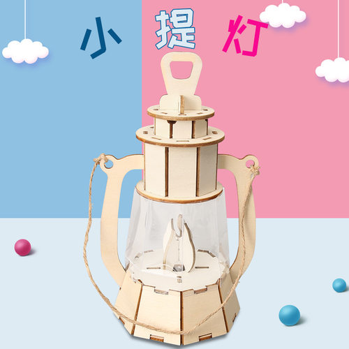 科技小制作DIY手工拼装小提灯儿童小学生科学实验steam教具材料包