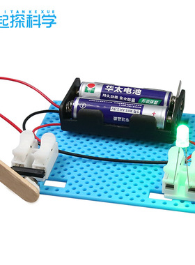 科技小制作磁力魔法灯DIY手工物理趣味儿童玩具创意科教模型材料