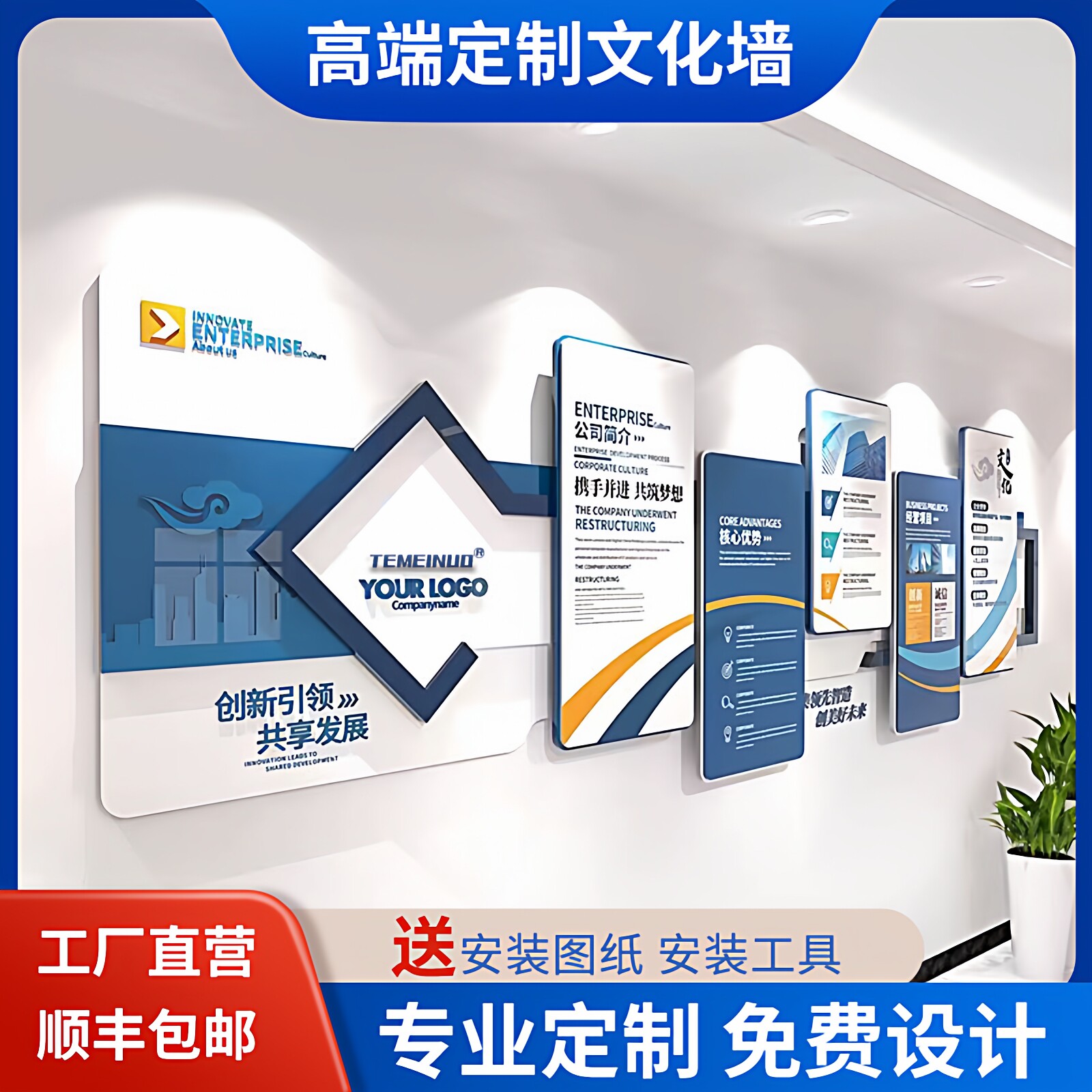 企业文化墙定制公司形象墙图片