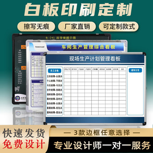 白板业绩榜展板留言板墙贴可吸磁挂墙可擦硬白板车间生产管理看板业绩榜通知公告栏尺寸内容支持定制 新款 挂式